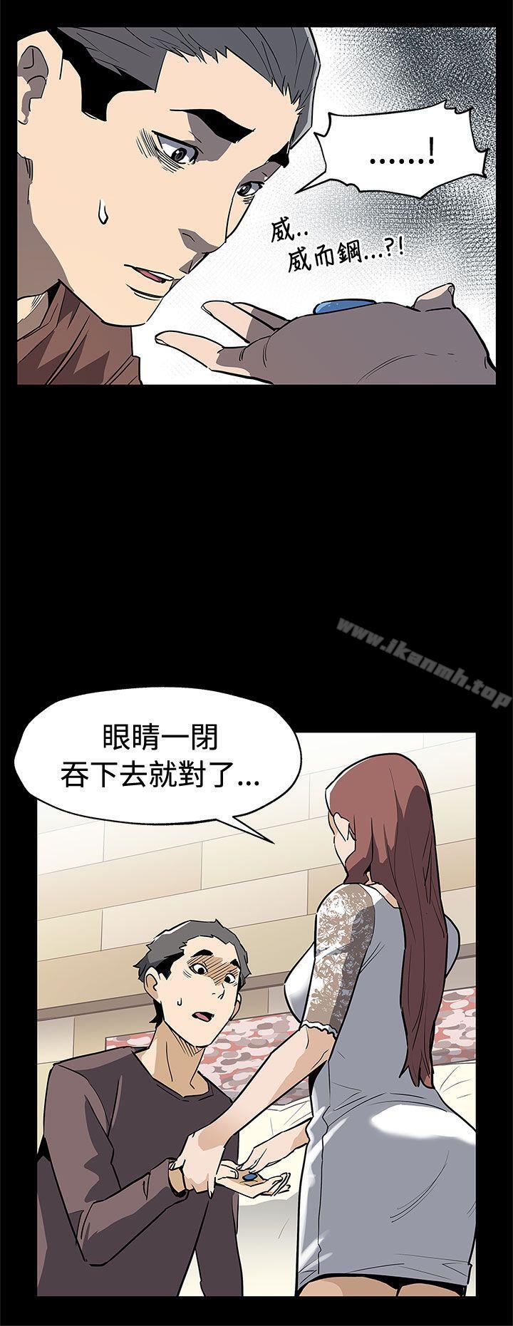 《Momcafe》漫画 cafe111第70話-不易償還的代價