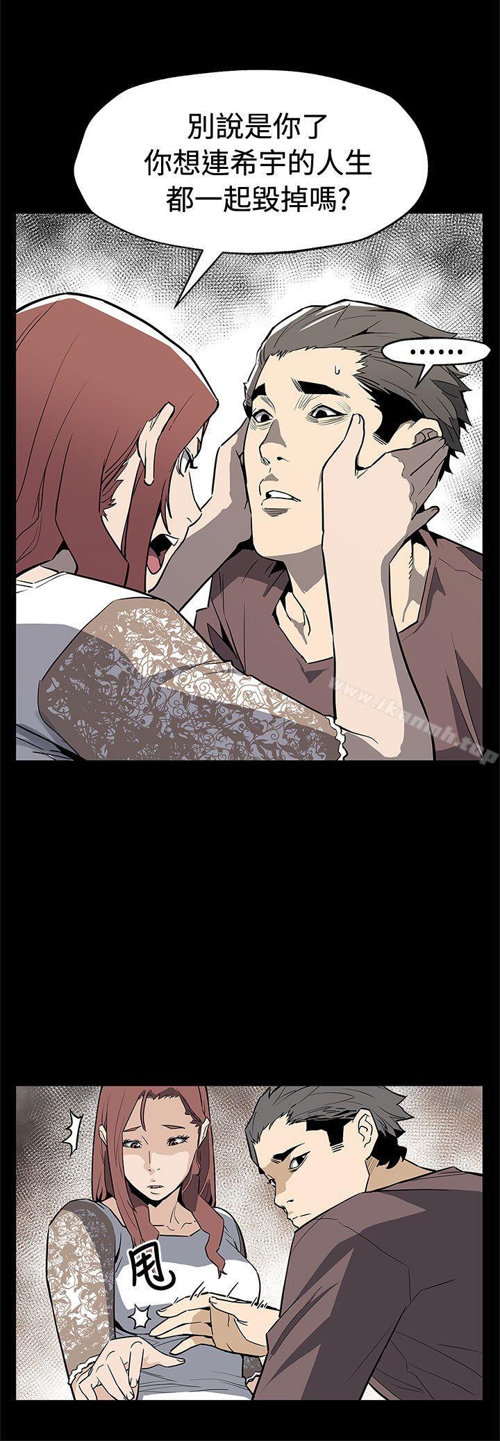 《Momcafe》漫画 cafe111第70話-不易償還的代價