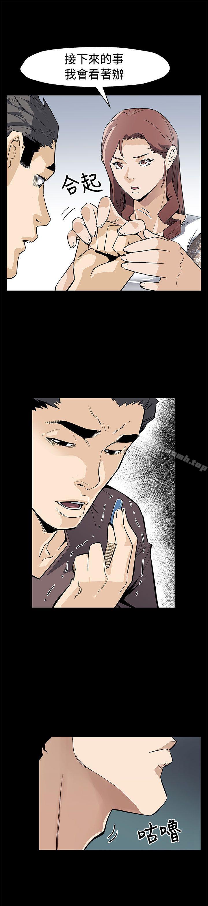 《Momcafe》漫画 cafe111第70話-不易償還的代價