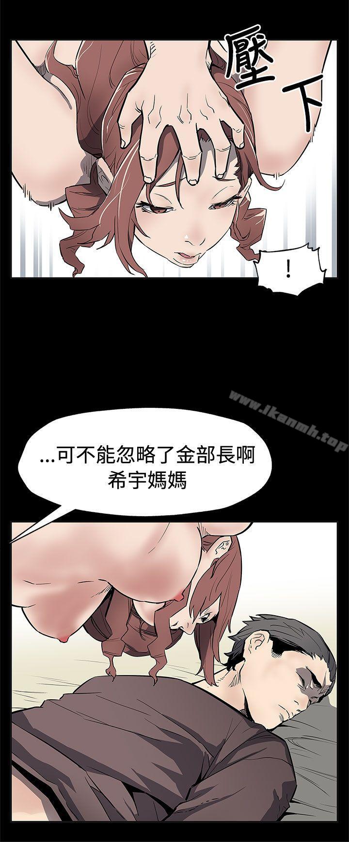 《Momcafe》漫画 cafe111第70話-不易償還的代價