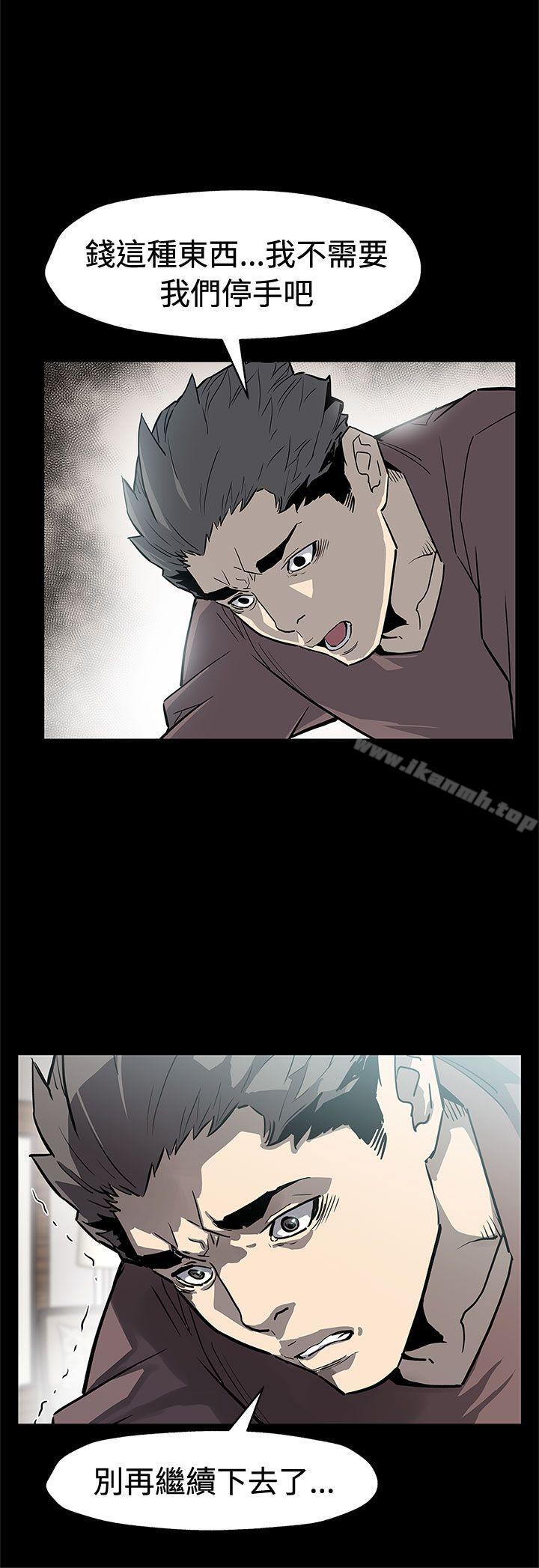 《Momcafe》漫画 cafe111第70話-不易償還的代價