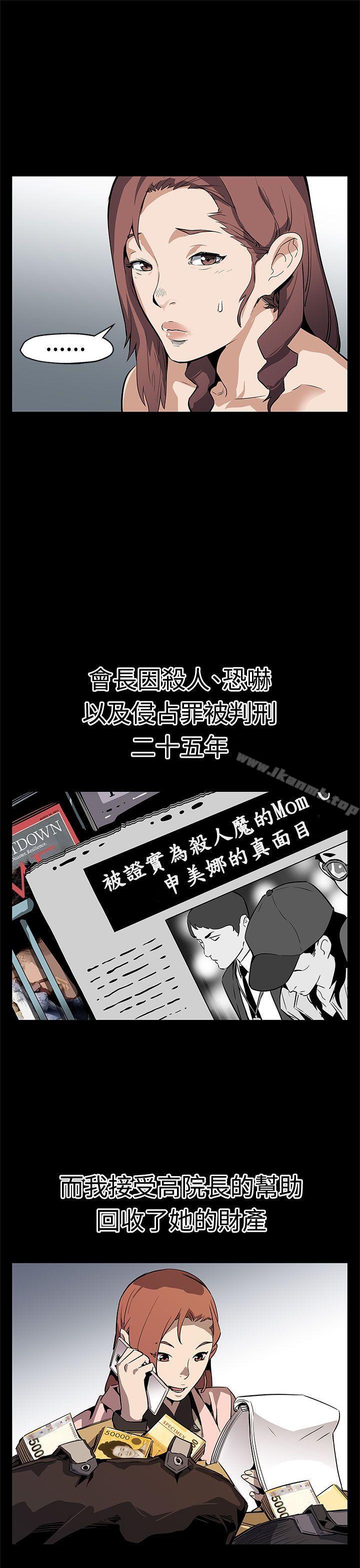 《Momcafe》漫画 cafe111最終話