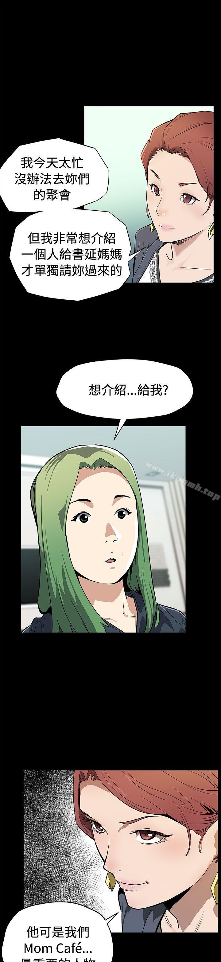 《Momcafe》漫画 cafe111後記