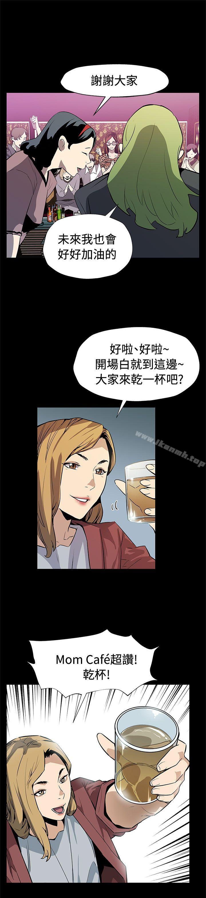 《Momcafe》漫画 cafe111後記