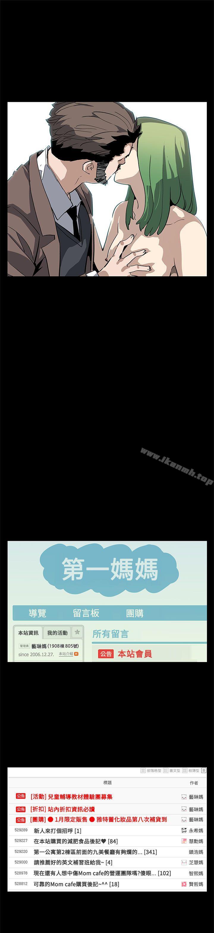《Momcafe》漫画 cafe111後記