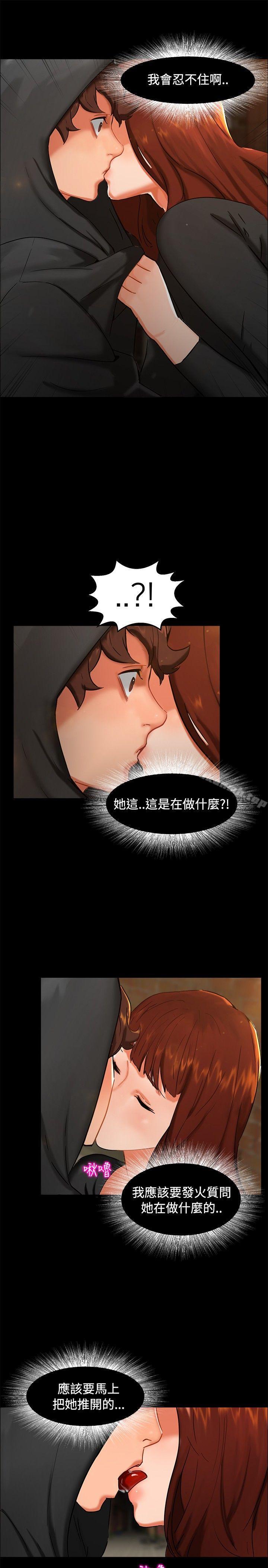 《無眠之夜》漫画 第2話
