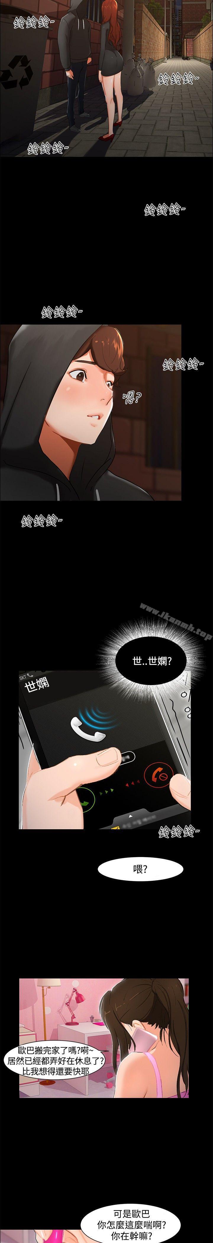 《無眠之夜》漫画 第2話
