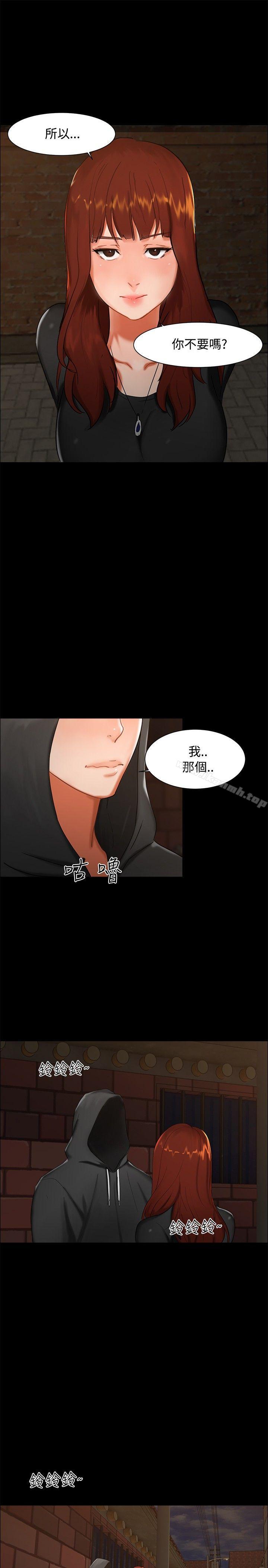 《無眠之夜》漫画 第2話