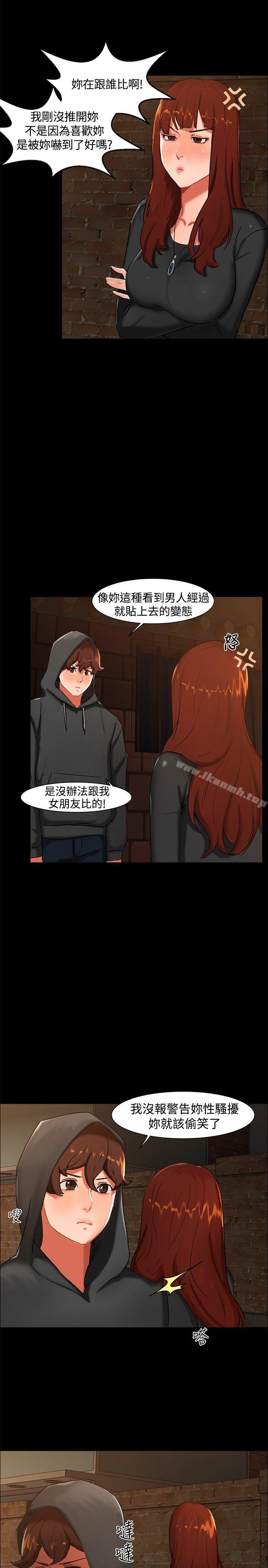 《無眠之夜》漫画 第2話