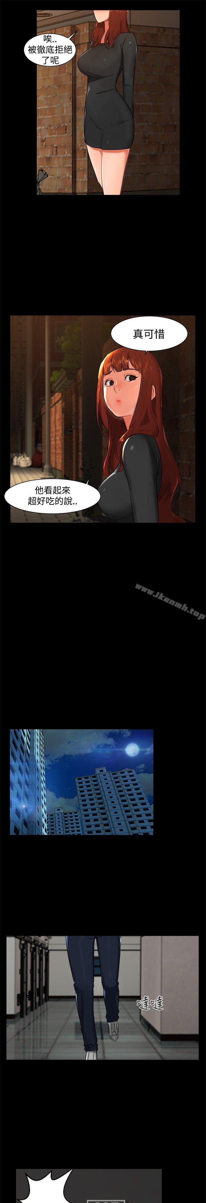 《無眠之夜》漫画 第2話