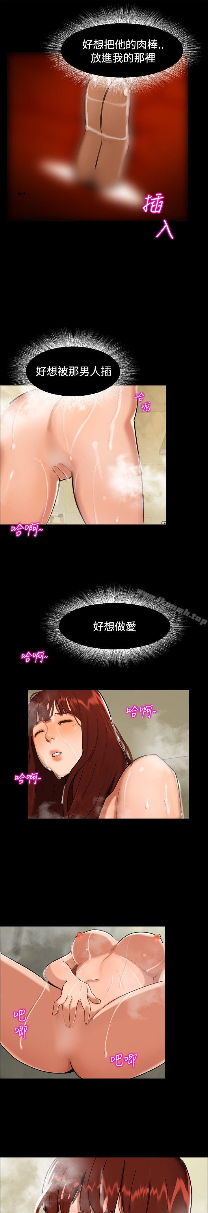 《無眠之夜》漫画 第3話