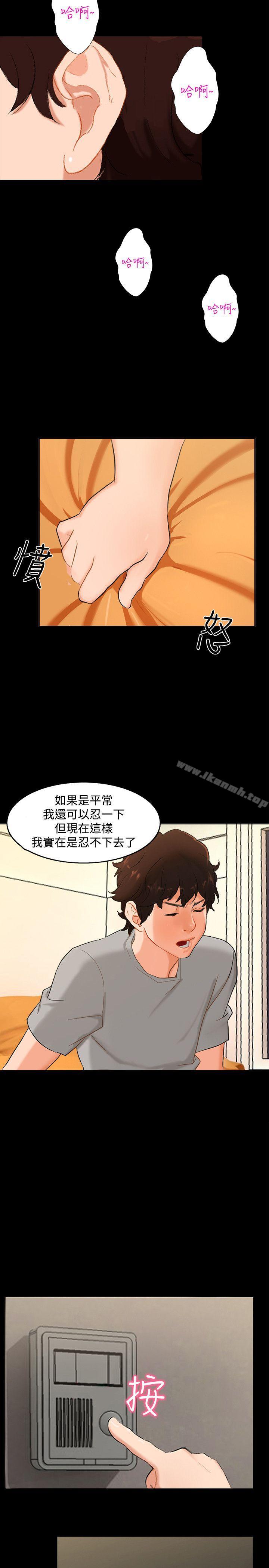 《無眠之夜》漫画 第3話