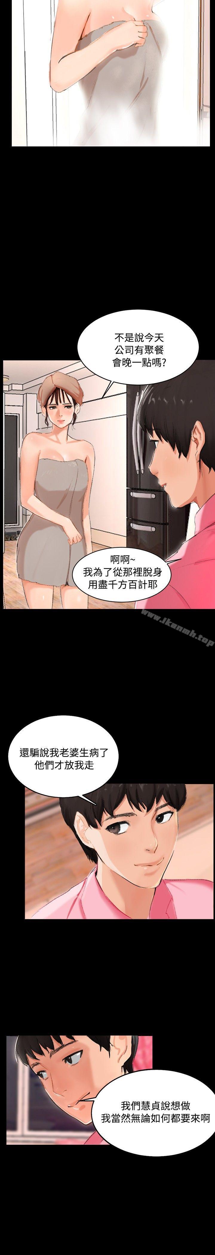 《無眠之夜》漫画 第3話