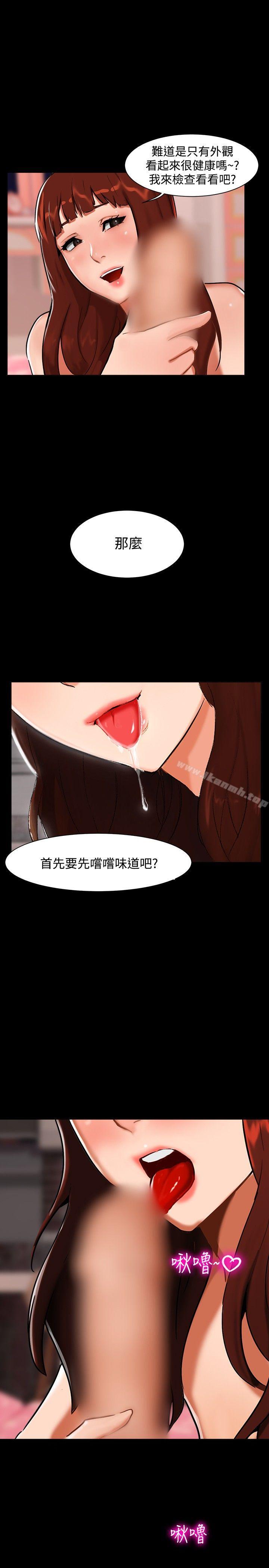 《無眠之夜》漫画 第3話