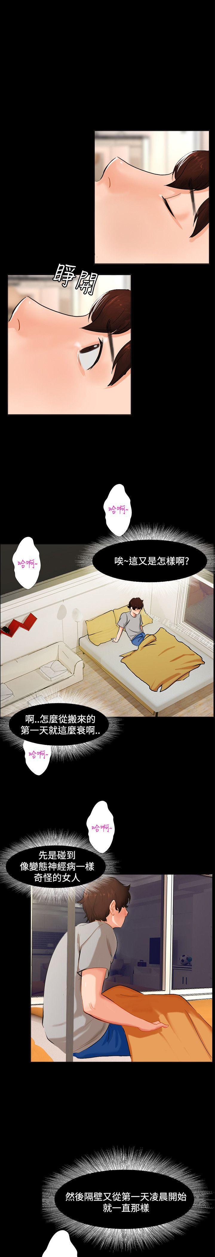 《無眠之夜》漫画 第3話