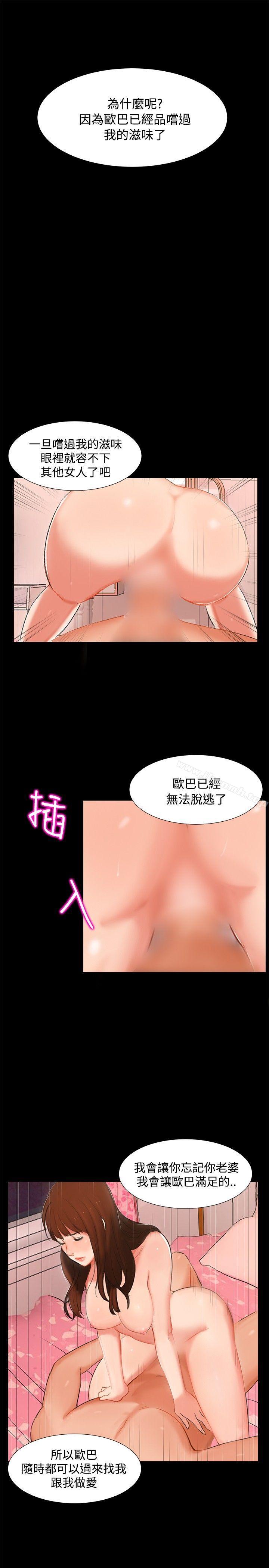《無眠之夜》漫画 第3話