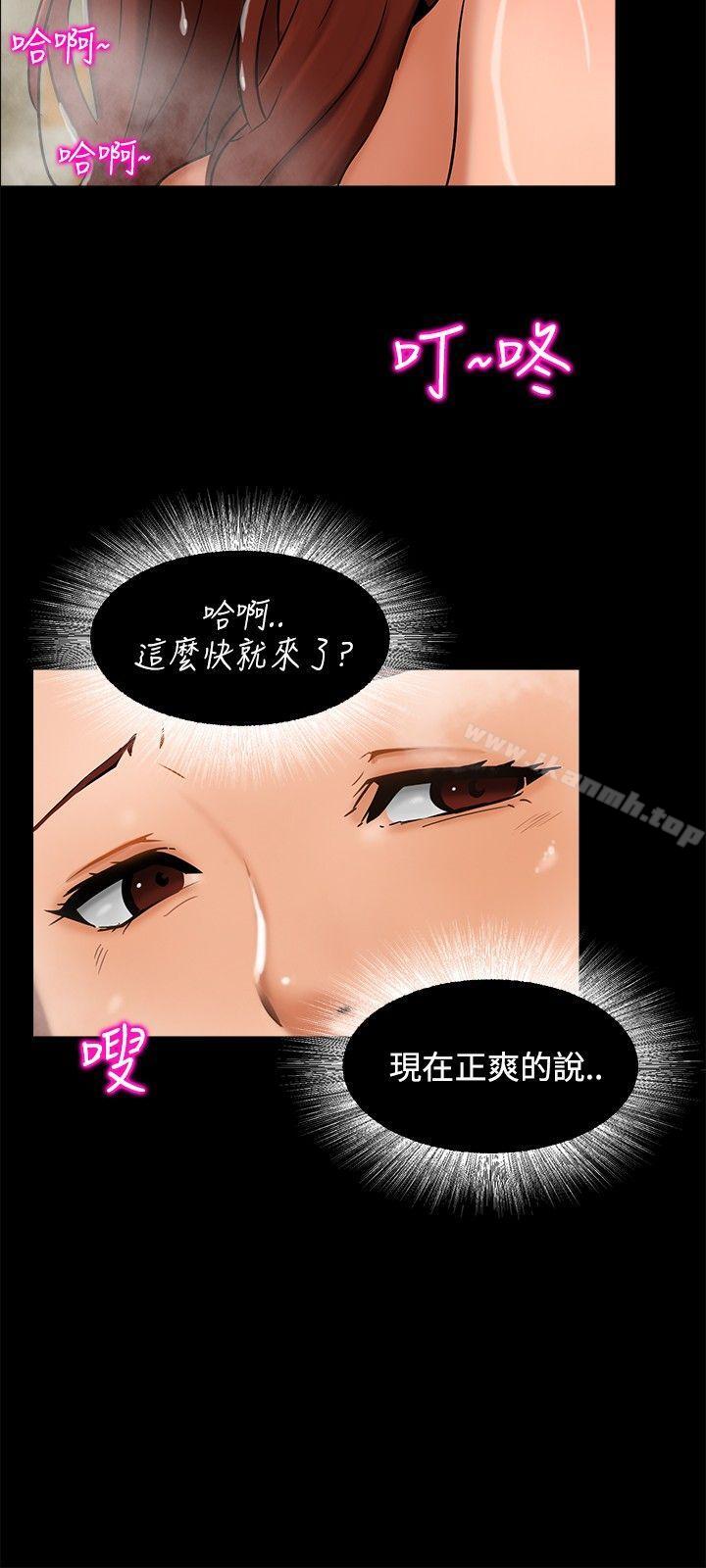 《無眠之夜》漫画 第3話