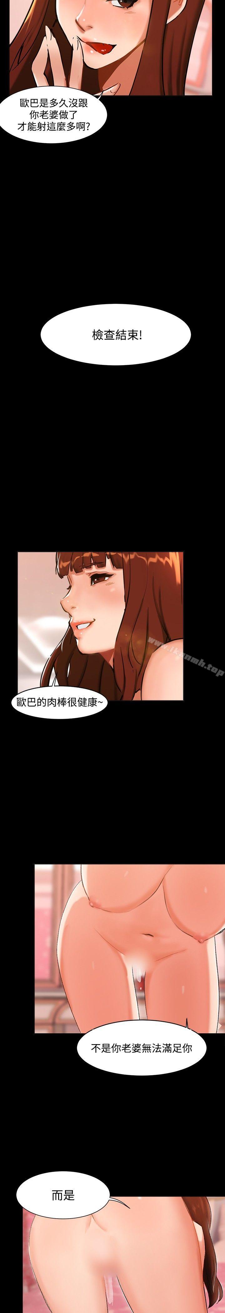《無眠之夜》漫画 第3話