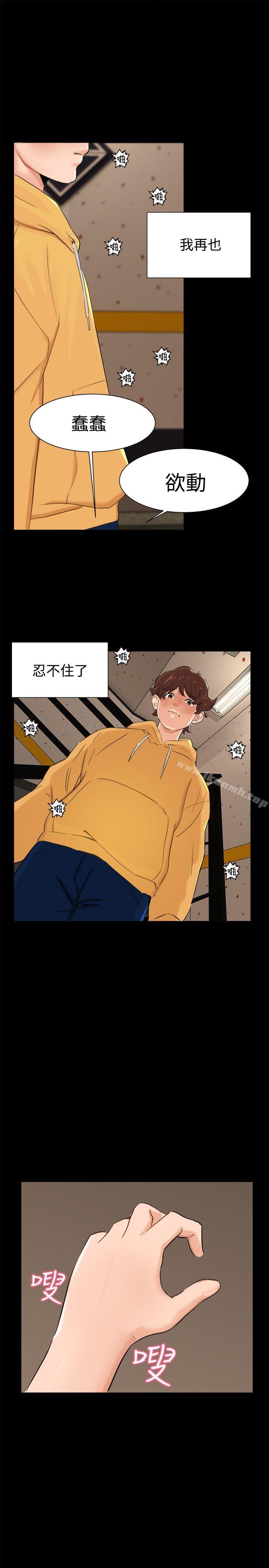 《無眠之夜》漫画 第4話