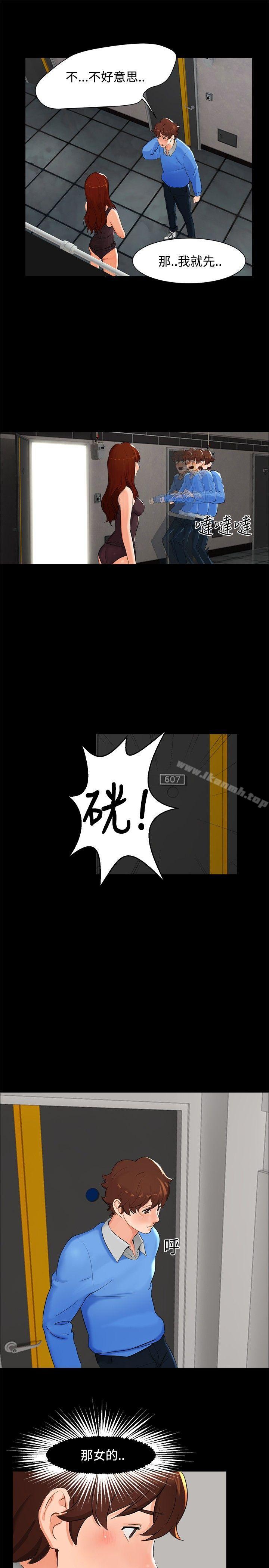 《無眠之夜》漫画 第4話