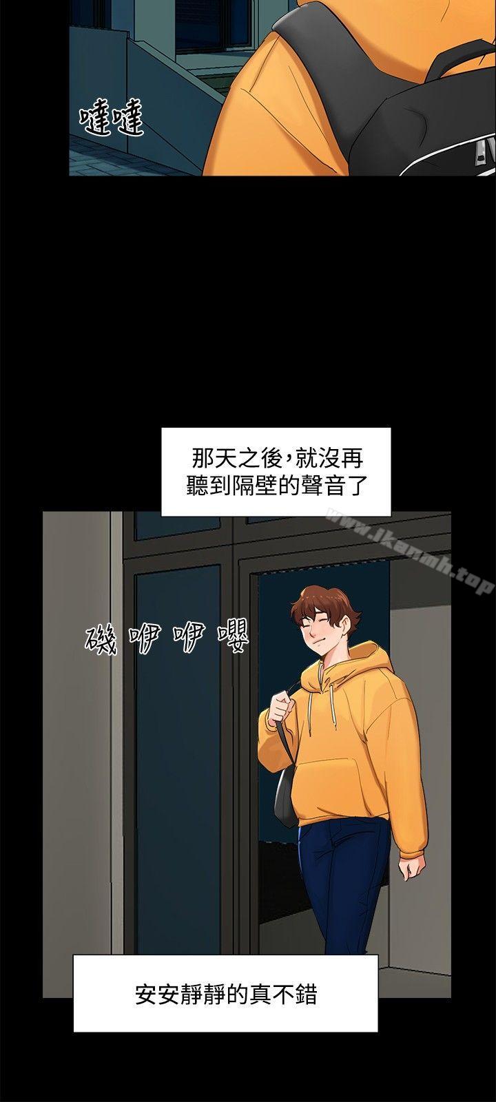 《無眠之夜》漫画 第4話