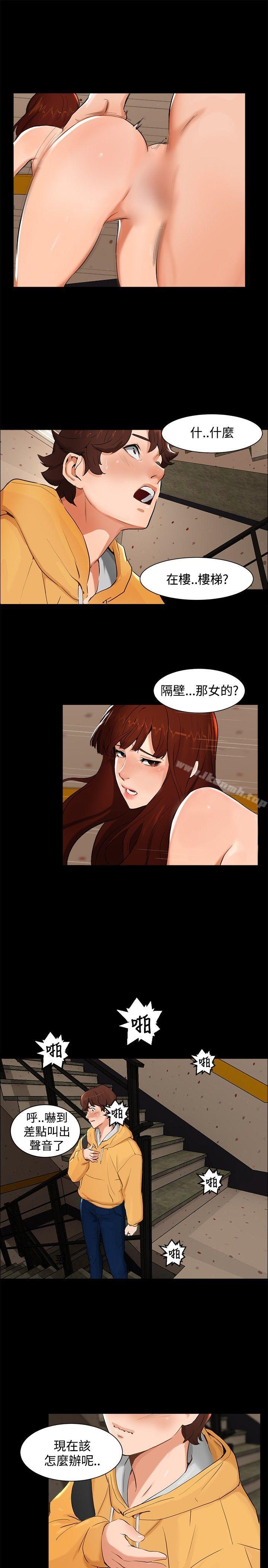 《無眠之夜》漫画 第4話