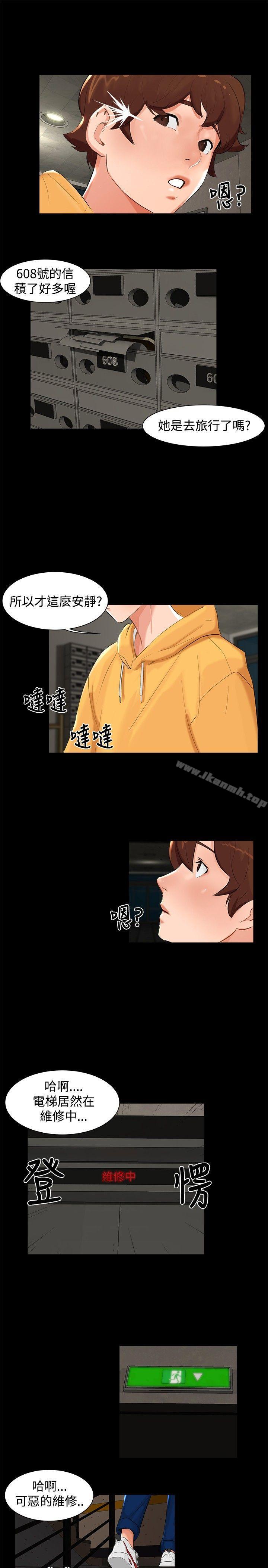 《無眠之夜》漫画 第4話