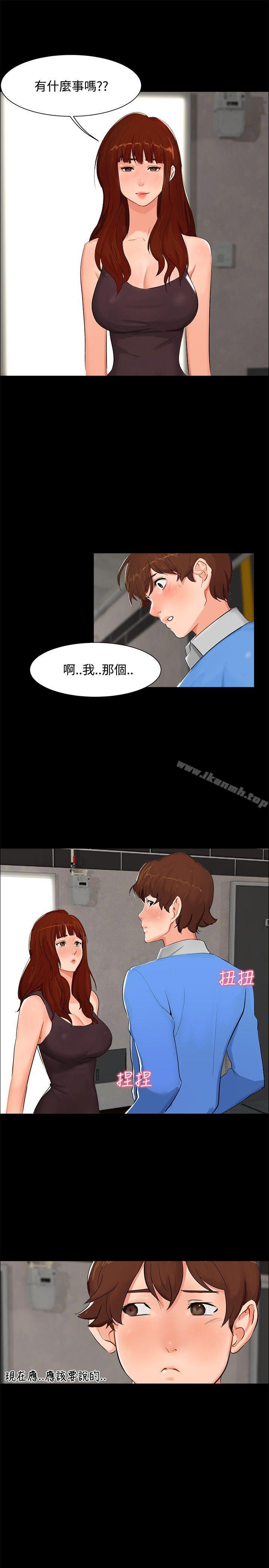 《無眠之夜》漫画 第4話