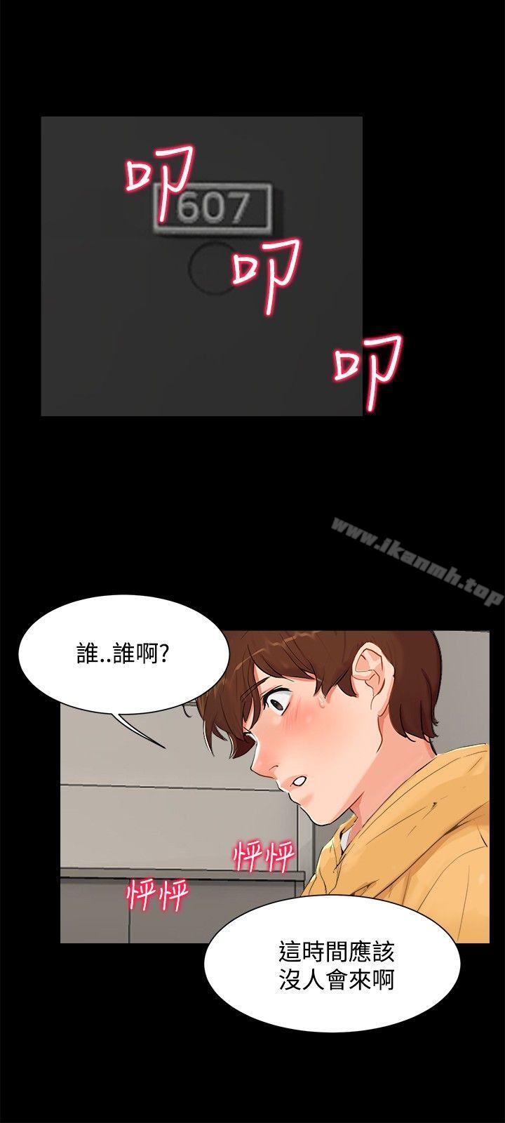 《無眠之夜》漫画 第5話