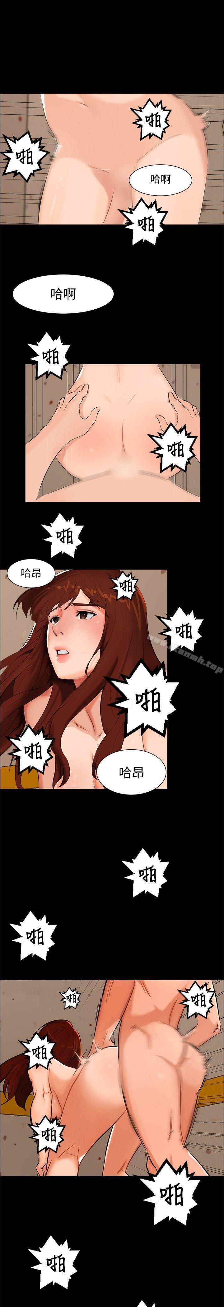 《無眠之夜》漫画 第5話
