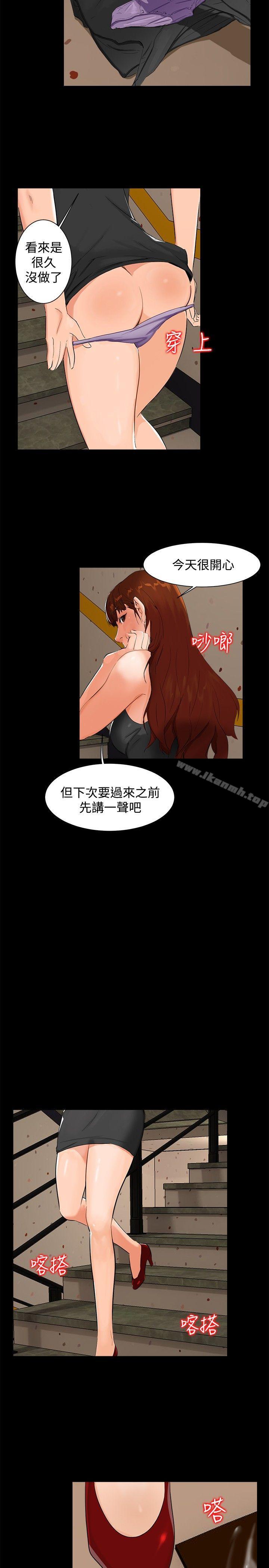 《無眠之夜》漫画 第5話