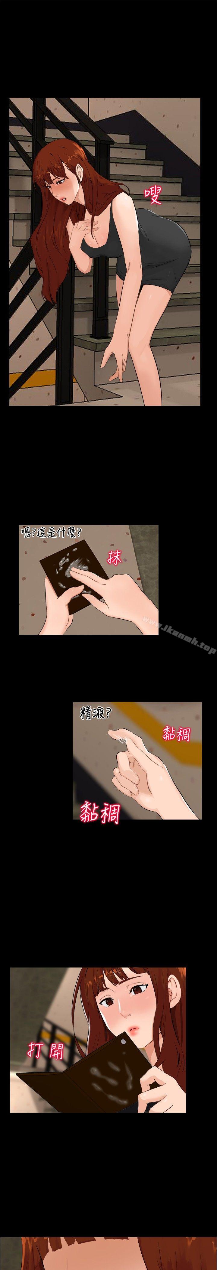 《無眠之夜》漫画 第5話