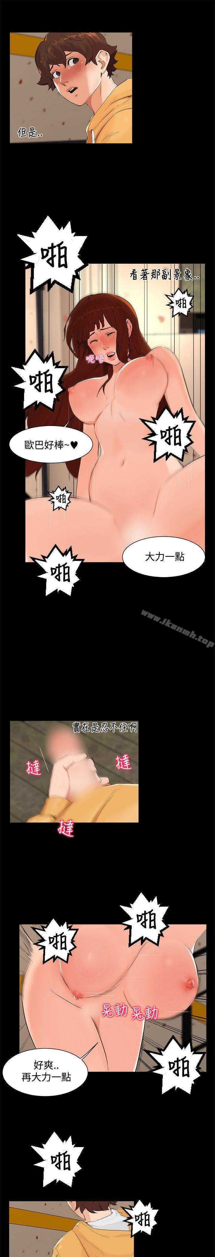 《無眠之夜》漫画 第5話