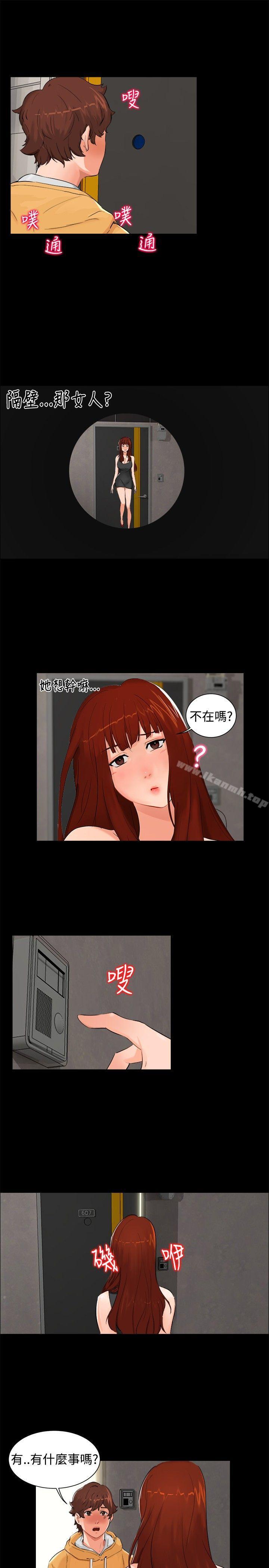 《無眠之夜》漫画 第5話