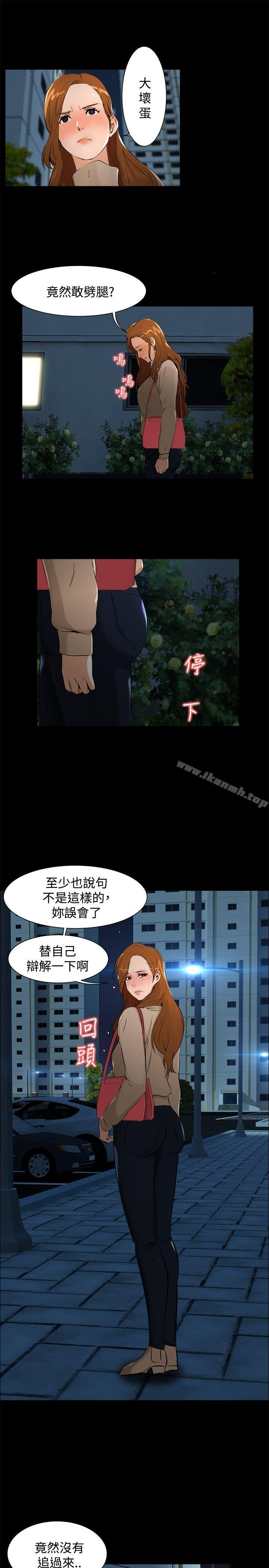 《無眠之夜》漫画 第6話