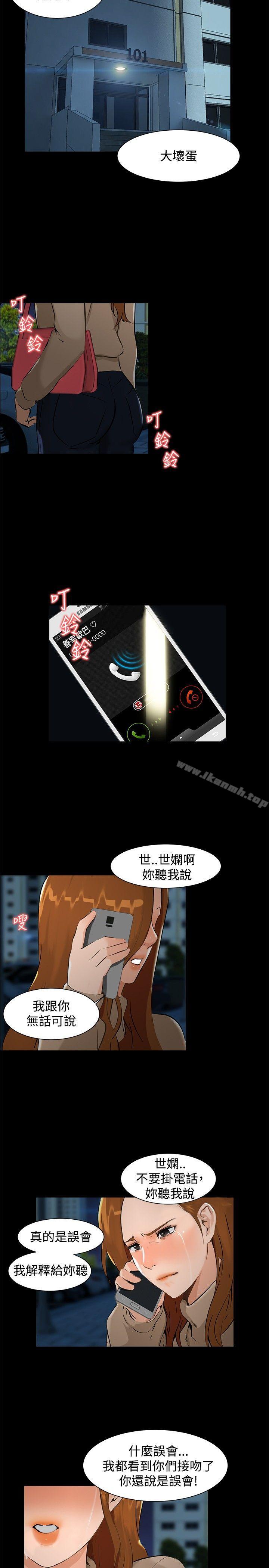 《無眠之夜》漫画 第6話