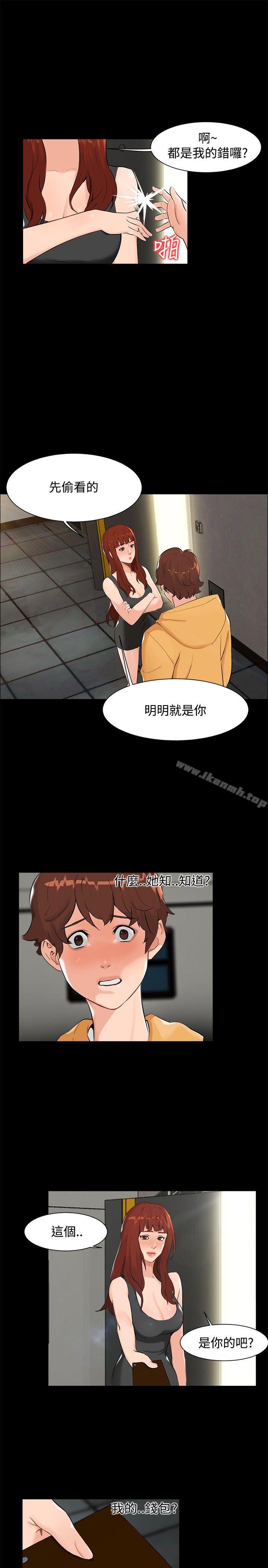 《無眠之夜》漫画 第6話