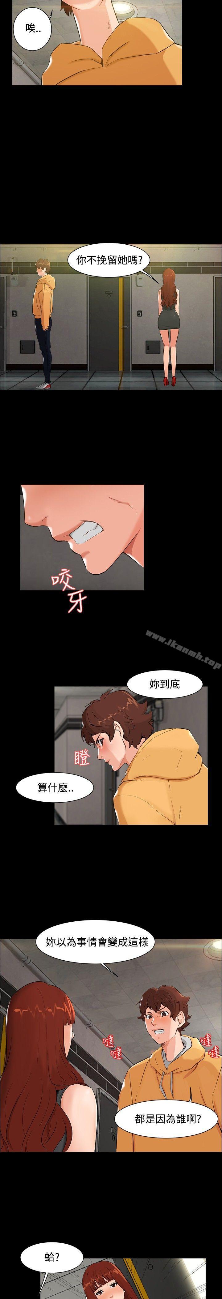 《無眠之夜》漫画 第6話