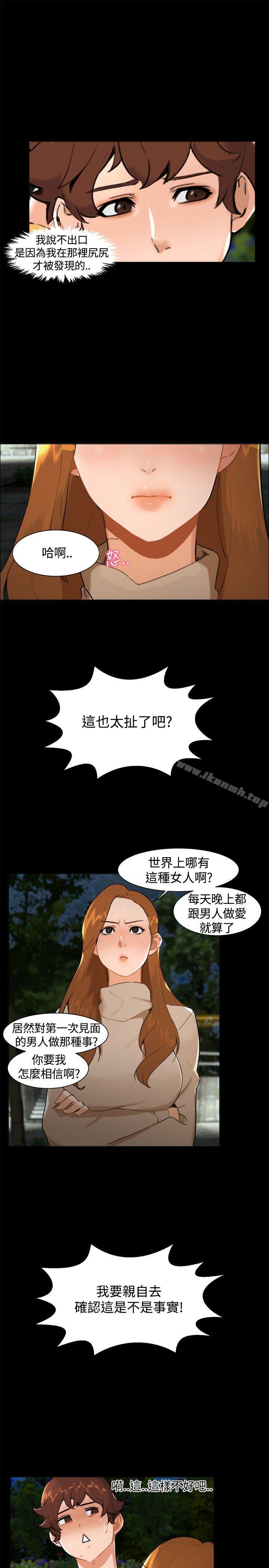 《無眠之夜》漫画 第7話