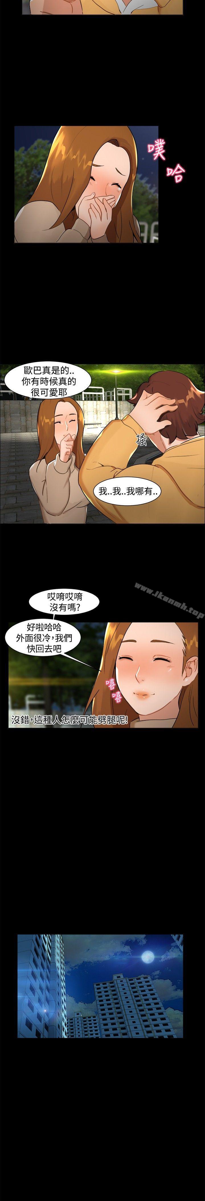 《無眠之夜》漫画 第7話