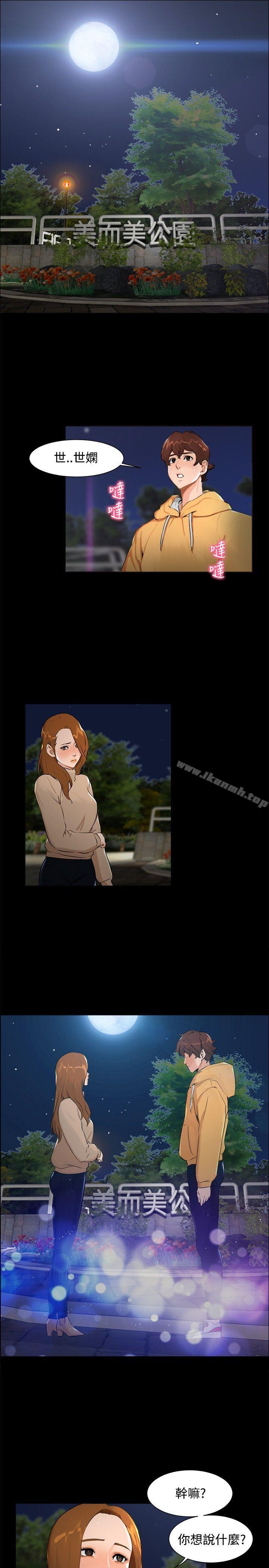 《無眠之夜》漫画 第7話