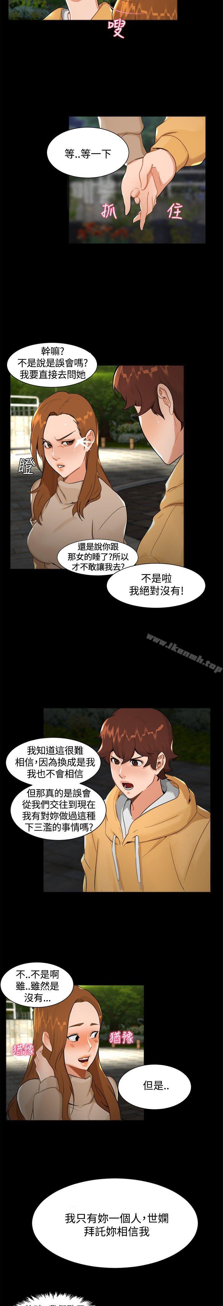 《無眠之夜》漫画 第7話