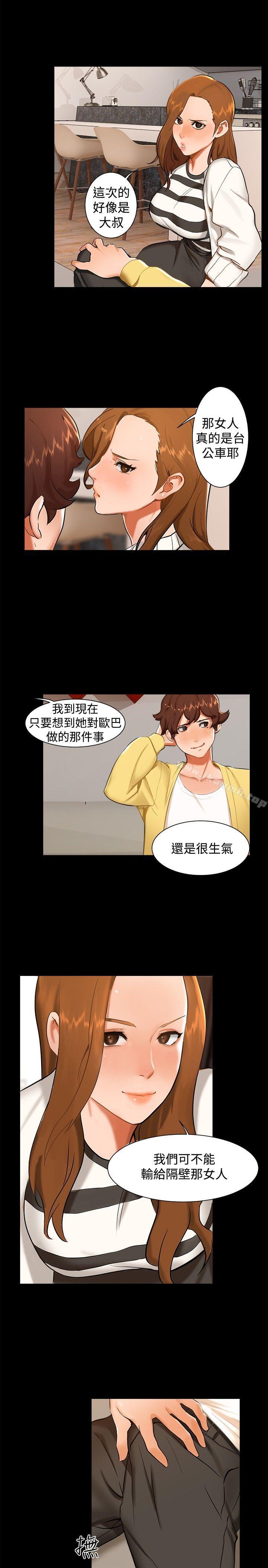 《無眠之夜》漫画 第9話