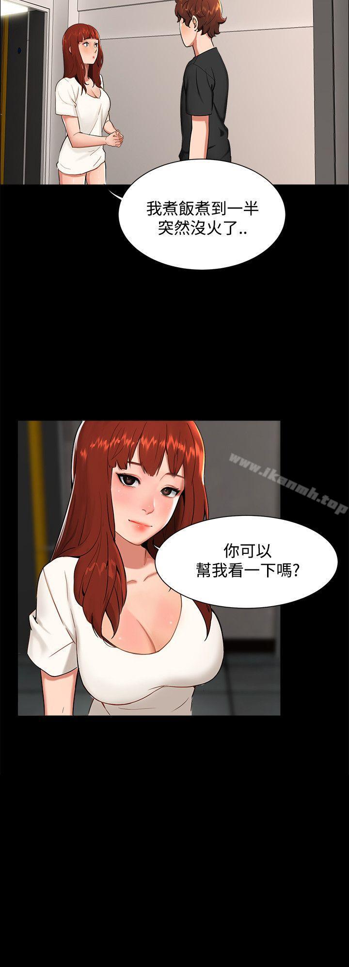 《無眠之夜》漫画 第9話