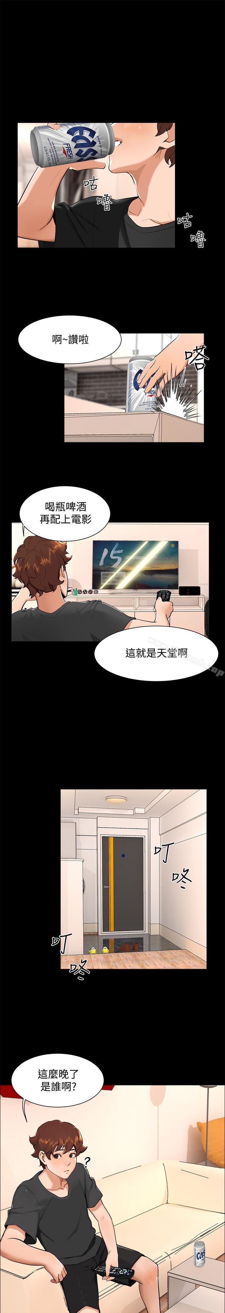 《無眠之夜》漫画 第9話