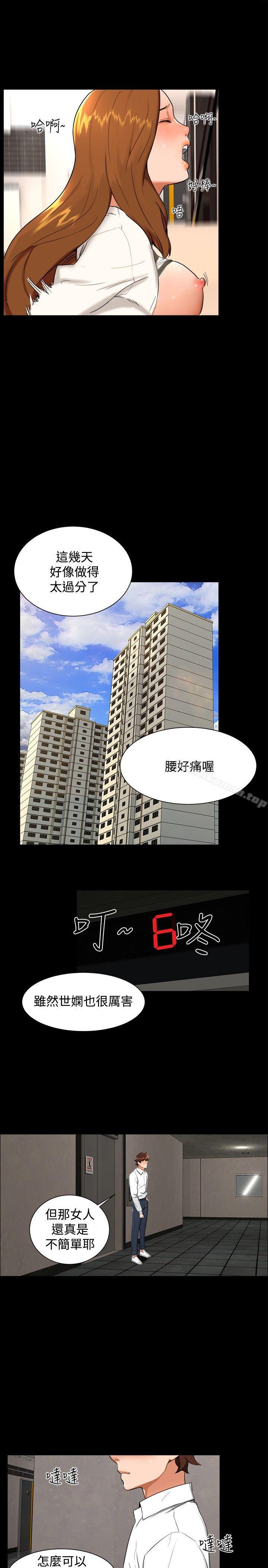 《無眠之夜》漫画 第9話