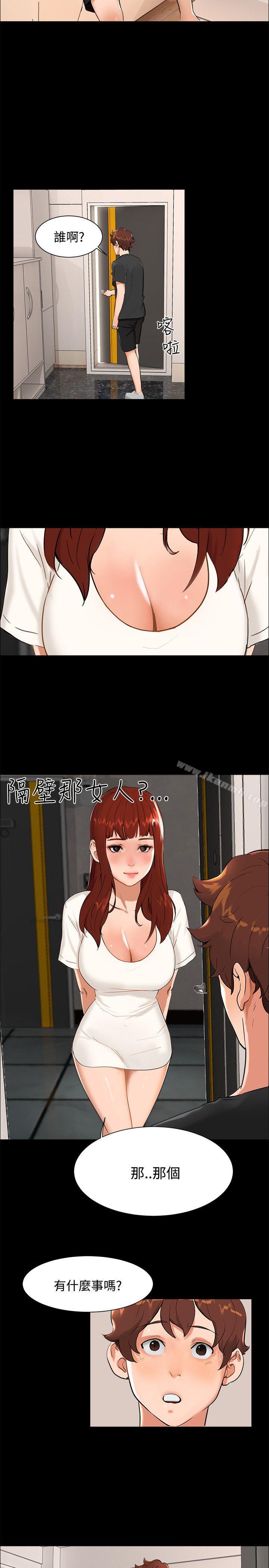 《無眠之夜》漫画 第9話