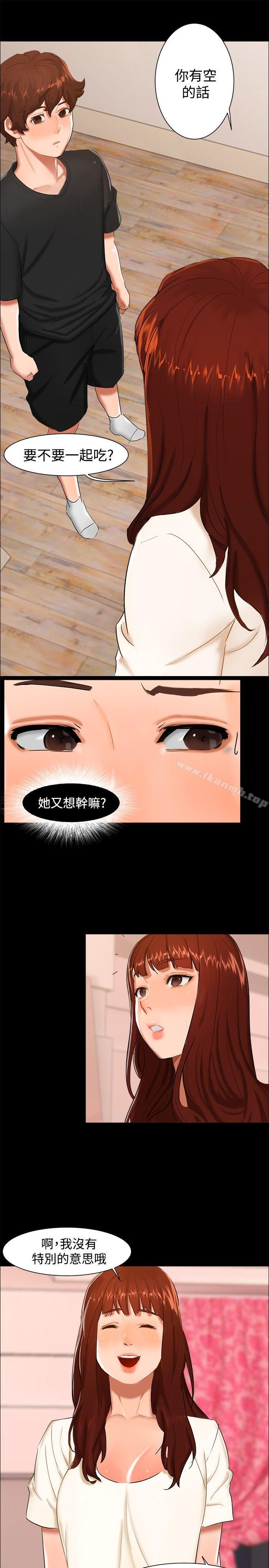 《無眠之夜》漫画 第10話