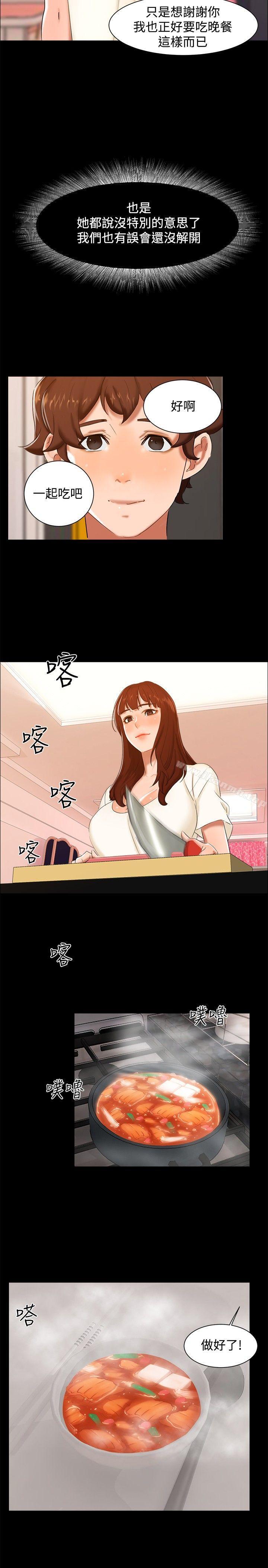 《無眠之夜》漫画 第10話