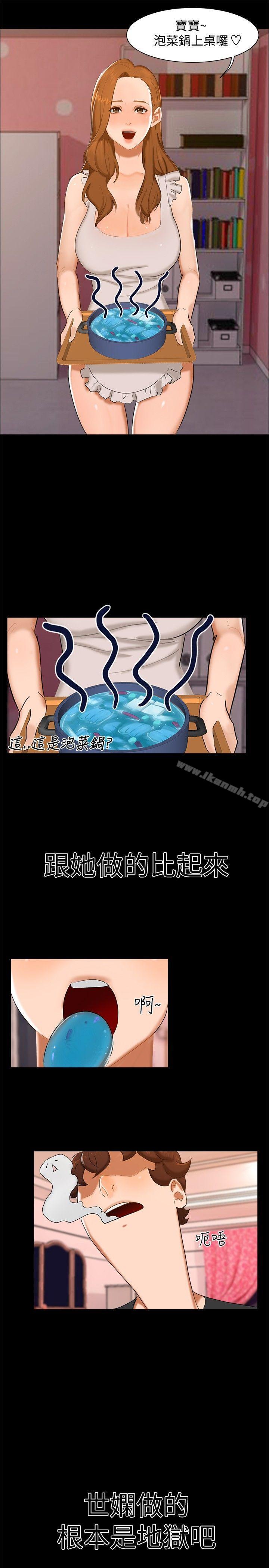 《無眠之夜》漫画 第10話